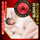 N.P.G  榮譽之名器 橋本有菜 (栄誉の名器 橋本ありな)