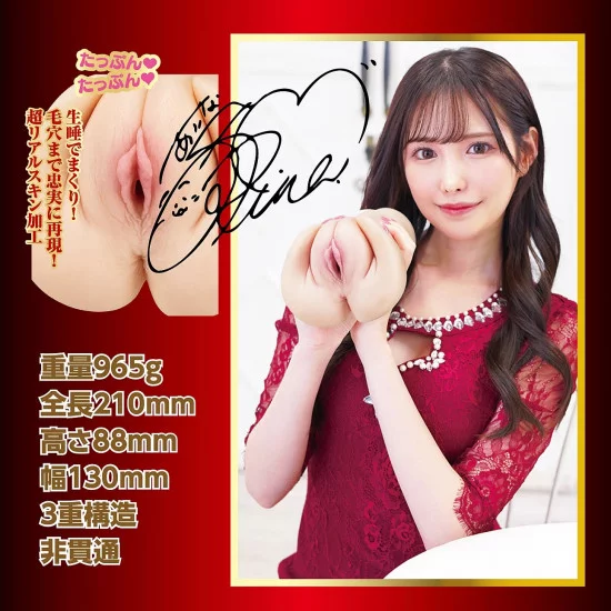 N.P.G. Yuna Hashimoto （A name for honor   Arina Hashimoto)