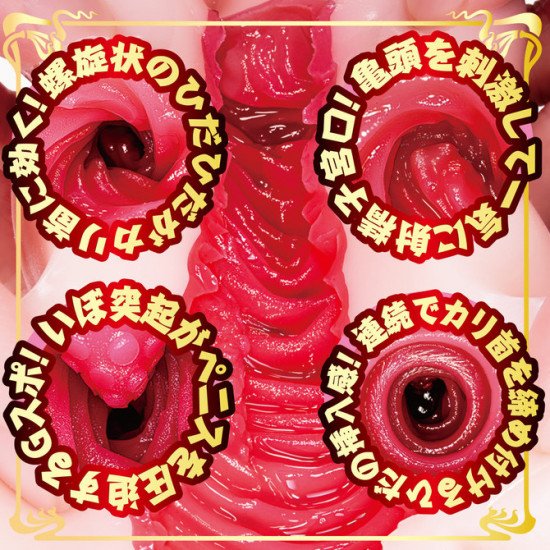N.P.G AV名器 (橋本ありな)