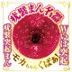 N.P.G AV名器 (春陽モカ)