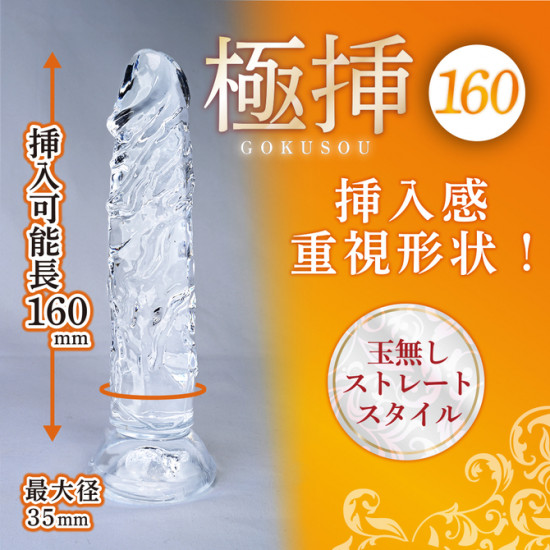 Prime GOKUSOU High Quality Elastomer 160
