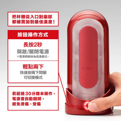 TENGA 翻合「0」Red and Warmer Set 熱情紅與暖杯器 TENGA 翻合「0」Red and Warmer Set 熱情紅與暖杯器
