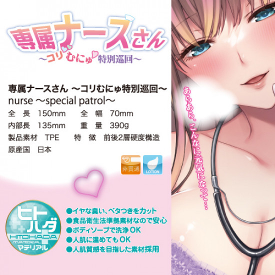 Toy's heart anime famous devic (Korimunyu)