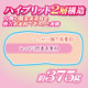Toy's heart anime famous device (Ruru)