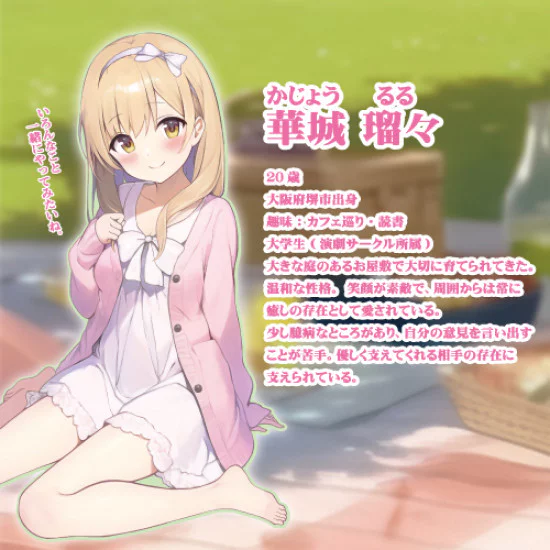 Toy's heart  動漫名器 (瑠々)