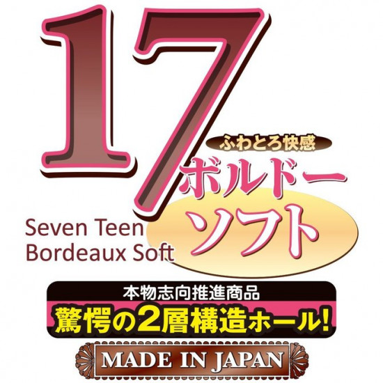 Toy's heart anime famous device (Seventeen Bordeaux Soft)