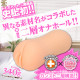 Toy's heart anime famous device (level 99 natural)