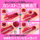 Toy's heart anime famous device (level 99 natural)