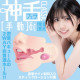 Wild One God Tongue  (Ishihara Nozomi)
