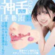 Wild One God Tongue  (Ishihara Nozomi)