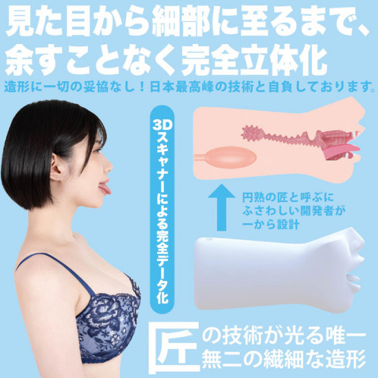 Wild One God Tongue  (Ishihara Nozomi)