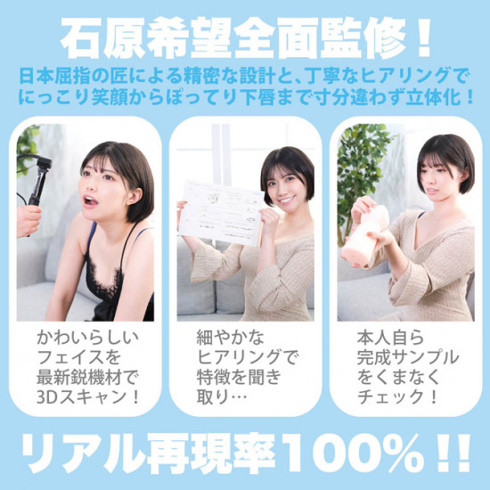 Wild One God Tongue  (Ishihara Nozomi)