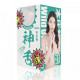 Wild One God Tongue (Honjo Suzu)