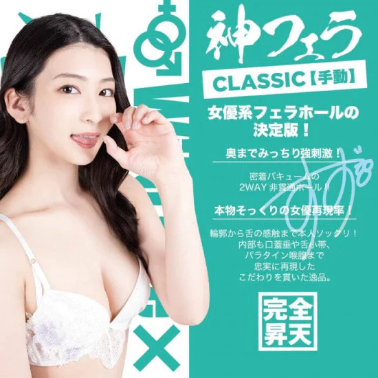 Wild One 神舌 (本庄鈴)