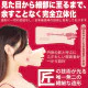 Wild One God Tongue  (Kana Morisawa)