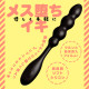 EXE Super Novice 9 Bead Vibrator EXE Super Novice 9 Bead Vibrator