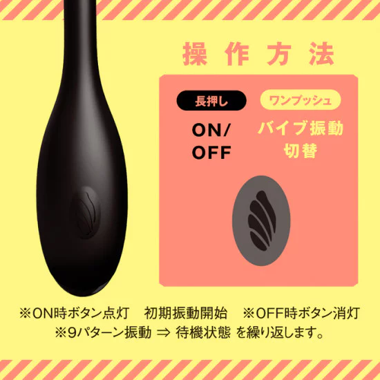 EXE 超級新手9 拉珠振動棒