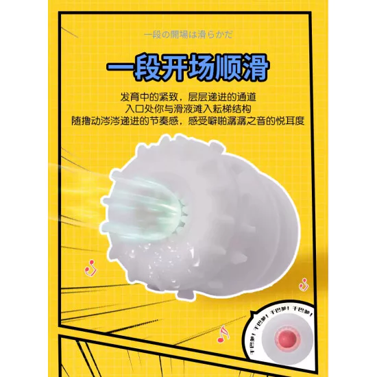 YEAIN 擼擼訓練器-初階