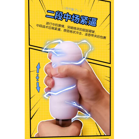 YEAIN 擼擼訓練器-初階