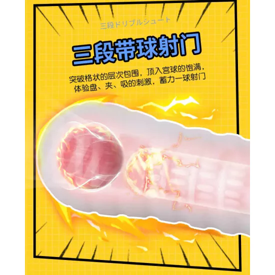YEAIN 擼擼訓練器-初階