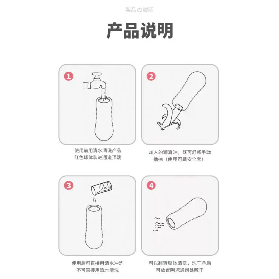 YEAIN 擼擼訓練器-初階